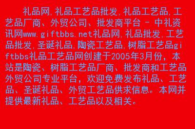 礼品bbs，礼品网，什么是宣群？