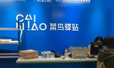 商务礼品定制如何加盟，，菜鸟驿站的加盟方法和条件是什么？