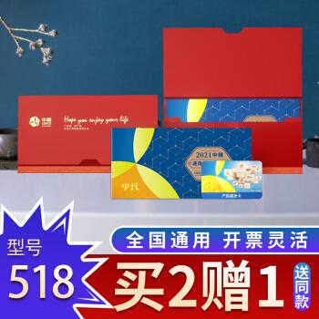 送礼用的礼品卡礼品册，送礼用的礼品卡礼品册是什么，死人送礼礼薄名称应该怎么写？