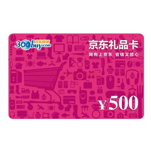 一号店礼品卡礼品，，京东一号店什么值得买？