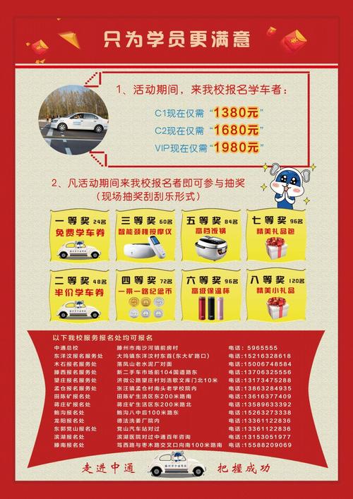 驾校活动送什么礼品好，驾校活动送什么礼品好呢，驾校报名处发什么礼品合适？