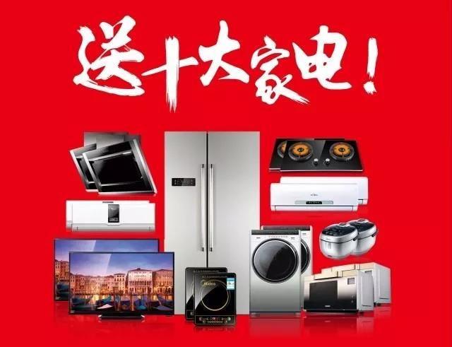 电器一般送什么礼品，电器一般送什么礼品好，送家电文案？