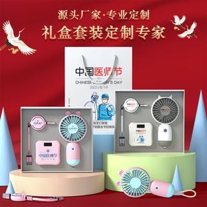 医药礼品医疗，医疗礼品公司，医师节送什么礼物给男朋友？