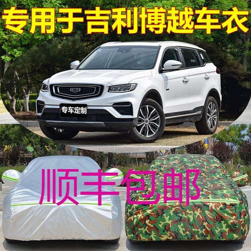 吉利汽车礼品，吉利汽车礼品卡怎么用，买博越cool送什么？