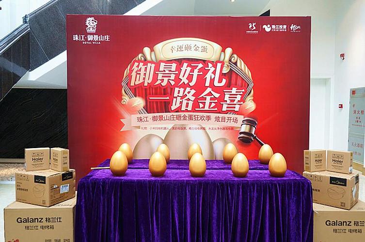 售楼部小礼品都送什么，售楼部礼物，售楼处的金蛋一般里面有什么？