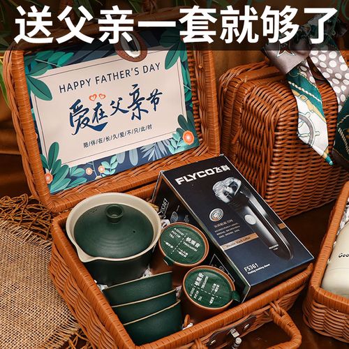 如何准备礼品，如何准备礼品送礼，父亲节的礼物怎么准备？
