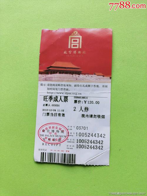 故宫精致礼品，，故宫礼品兑换券和故宫门票有什么区别吗？