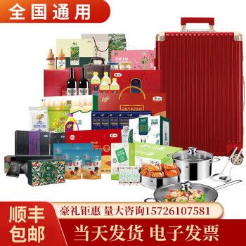 员工自选礼品，员工自选礼品有哪些，105自选礼盒获取途径？