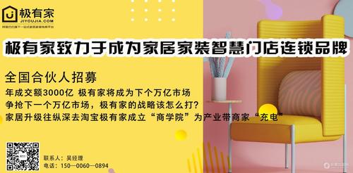 极有家礼品，极有家活动效果怎么样，极有家灯饰怎么入驻？