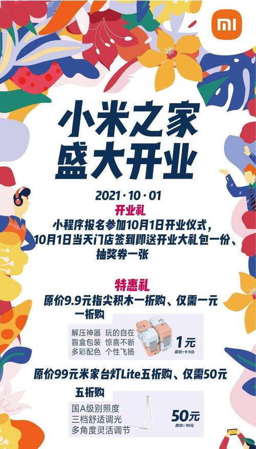 礼品之家怎么宣传，礼品之家怎么宣传好，小米之家开业有什么礼品？