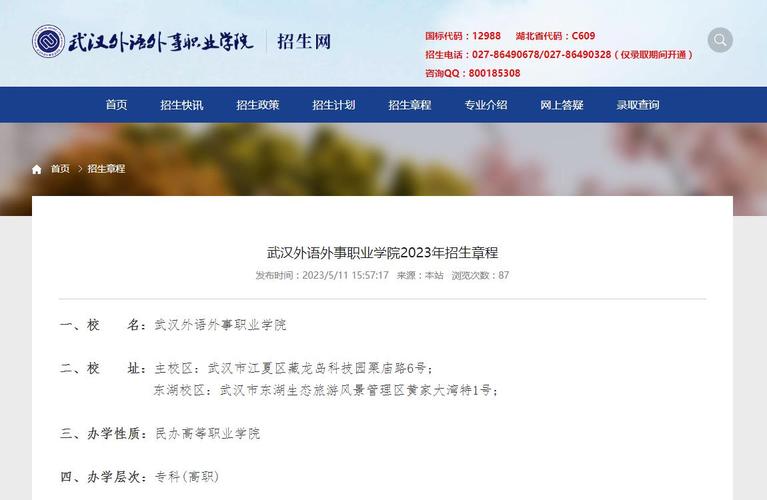 武汉外事礼品，武汉外事礼品专卖店，武汉外语外事职业学院交学费官网？