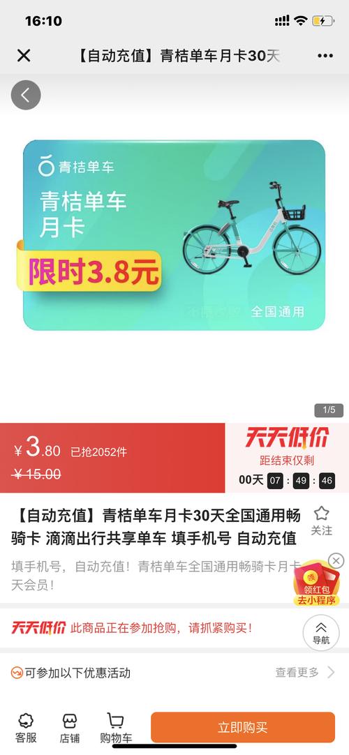 滴滴怎么换礼品，滴滴怎么换礼品卡，青桔单车抽奖的东西怎么兑换？