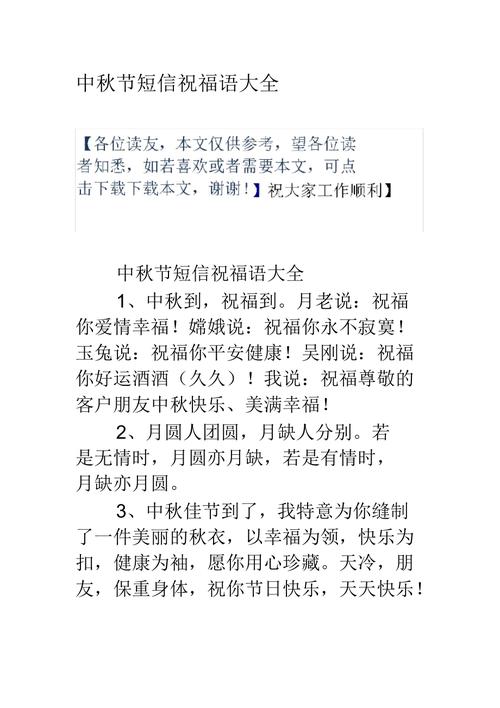 中秋礼品邮件，，中秋节祝福邮件？