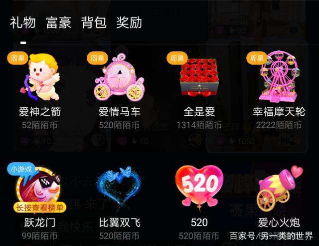 如何控制礼品费用,,直播间送小爱心怎么取消自动扣费?