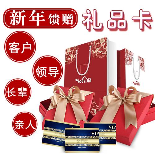 礼品卡怎么定制，，给领导送购物卡时怎么说比较好？