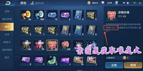 礼品属性怎么选，礼品属性怎么选择，王者亲密度黄心和红心的区别？