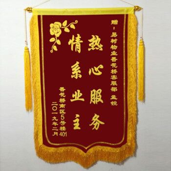 礼品定做单位，，锦旗在那里订做？