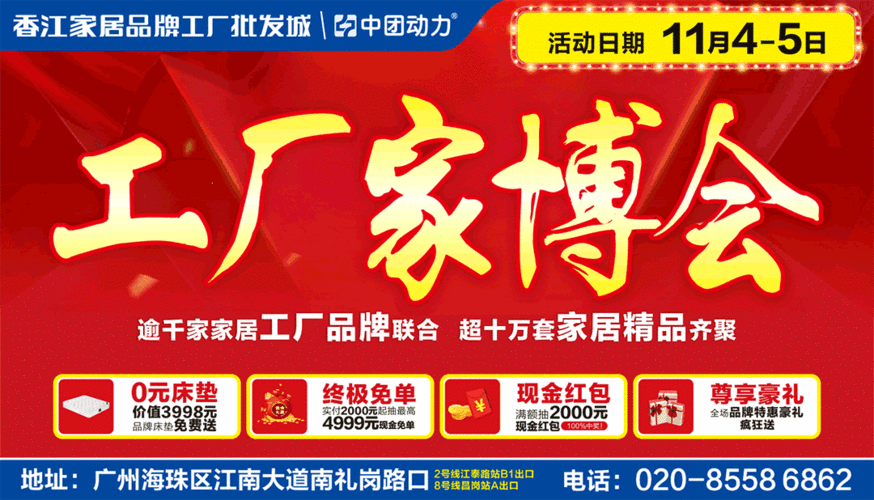 家具礼品发放，家具礼品发放标准，送家具发朋友圈的句子？
