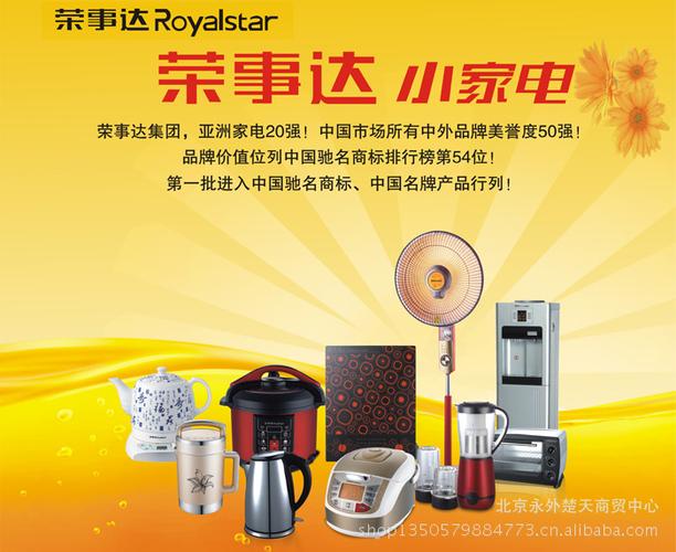 荣事达礼品赠送，，荣事达礼品赠送