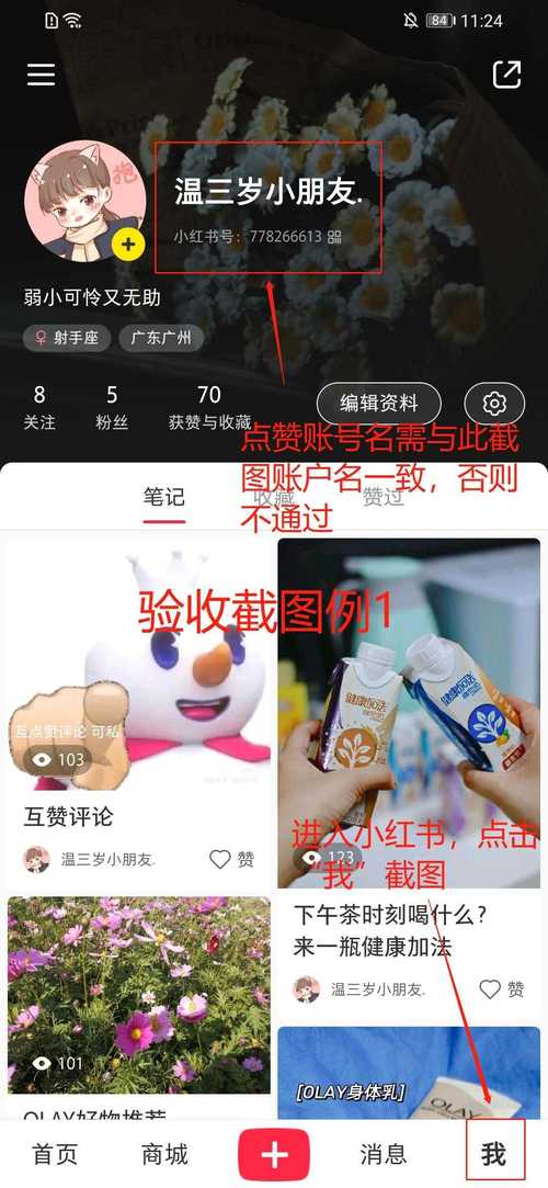 收藏礼品如何突破，收藏礼品如何突破价值，小红书点赞和收藏有用吗？