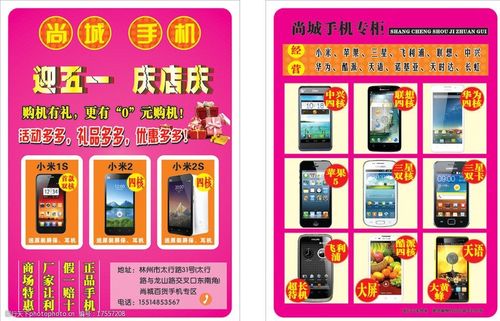 手机礼品怎么广告，手机礼品怎么广告投放，广告宣传物品有哪些？