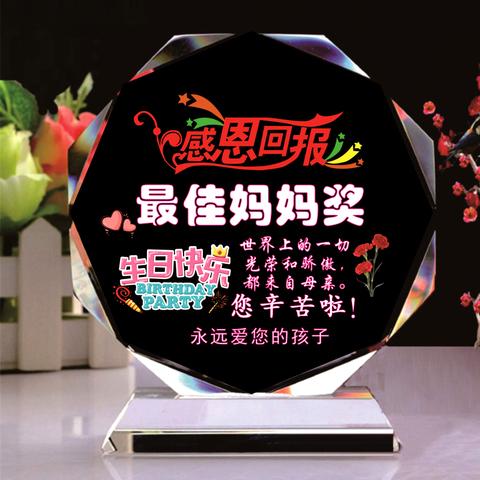 礼品创意家居，礼品创意家居图片，母亲节家具优惠活动宣传语？