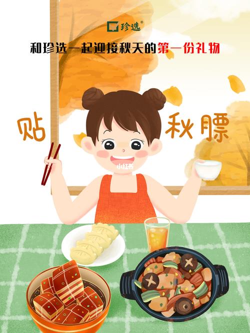 秋季礼品选择，秋季礼品选择什么好，立秋买什么礼物好？