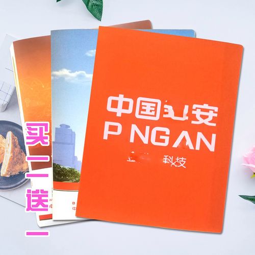 安全礼品册，，资料册怎样使用？