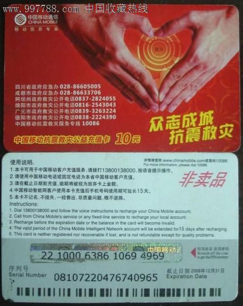 地震活动礼品，地震活动礼品有哪些，中国移动网上营业厅积分兑换的奖品什么时候到？