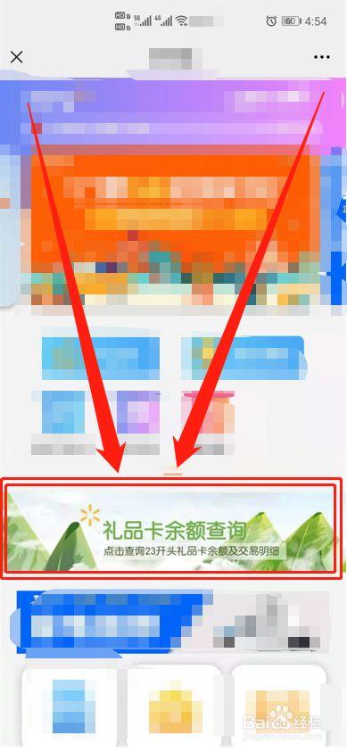 礼品卡怎么查询，礼品卡怎么查询余额，御品轩礼品卡怎么查金额？