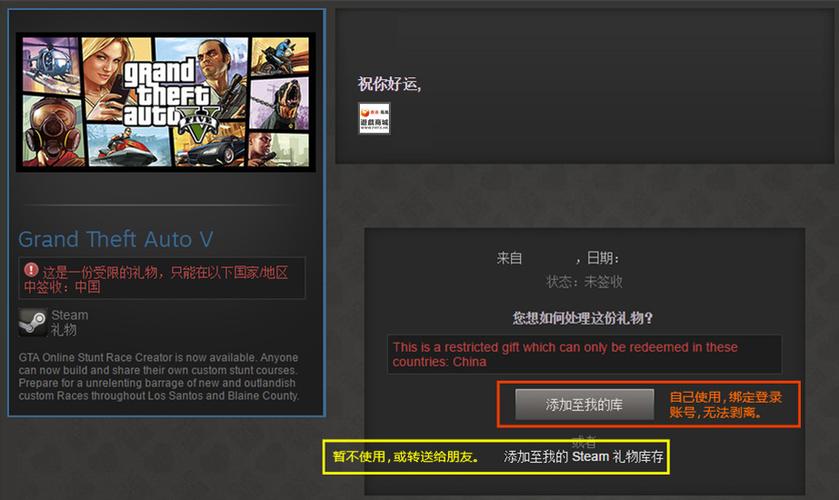 游戏送什么礼品，游戏送什么礼品好，Steam游戏平台赠送给朋友礼物教程？