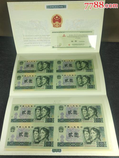 钱币礼品商城,钱币礼品交易中心,连体钞怎么获得?