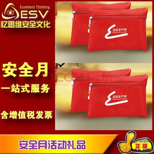 活动具体礼品,活动具体礼品有哪些,安全生产月活动礼品可以准备哪些?
