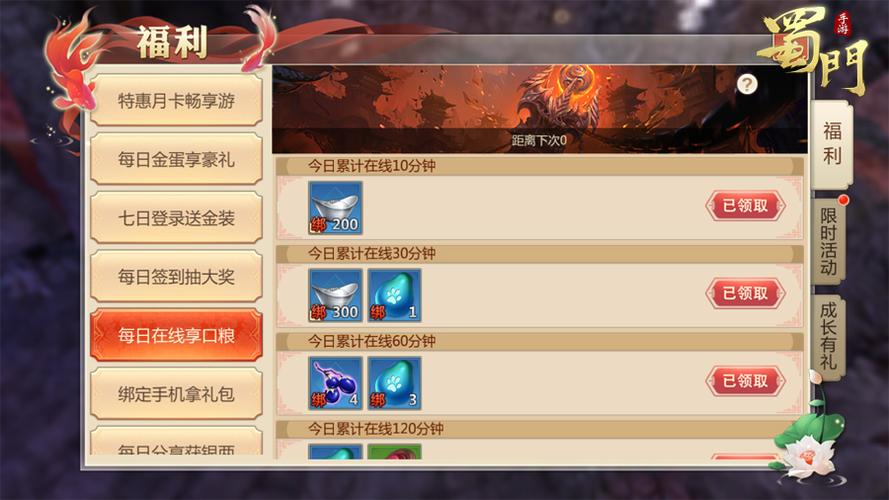 福利礼品制作,,蜀门的福利点怎样弄来的?