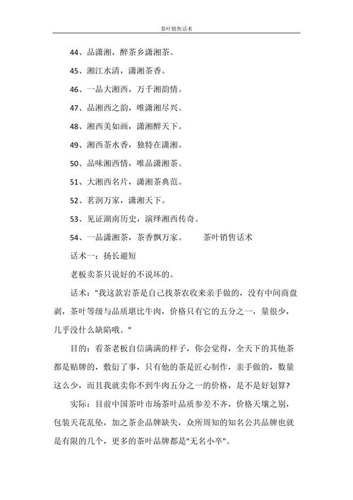 如何销售礼品茶,如何销售礼品茶叶,茶叶销售技巧和话术?