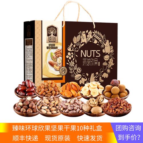 礼品送干果好吗，礼品送干果好吗女生，中秋送礼送坚果礼包合适吗？