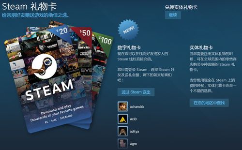 数字礼品是什么，数字礼品是什么东西，steam怎么送好友数字礼品卡？