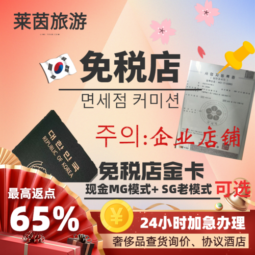 韩国什么礼品卡，韩国什么礼品卡好用，送韩国人礼物要送什么好呢？