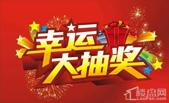 聚会抽奖礼品，聚会抽奖礼品有哪些，公司聚餐犒劳员工辛苦通知怎么写？