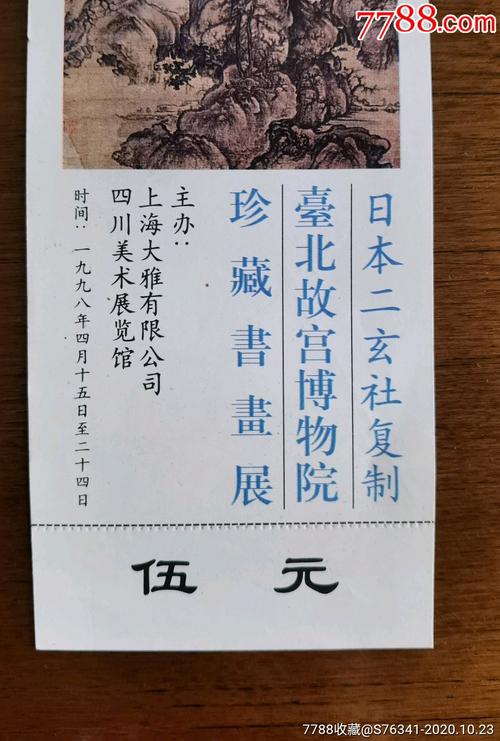 展览送什么礼品，展览送什么礼品比较好，数字藏品门票是什么？