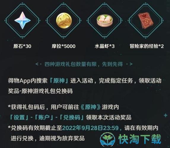 活动礼品能好吗，活动礼品有什么，得物王者礼盒活动是真的吗？