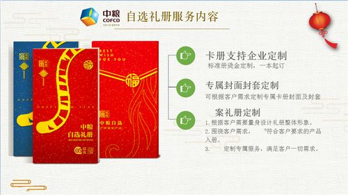 如何兑换礼品册，如何兑换礼品册里的东西，中粮礼品卡怎样激活？