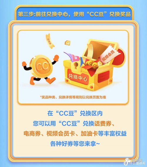银行签约礼品，银行签约礼品有哪些，建行cc豆兑换流程？