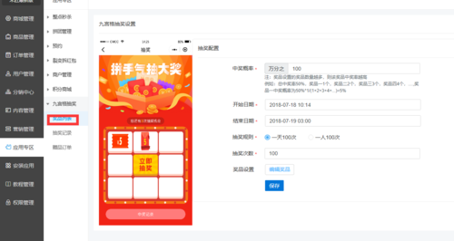 抽奖礼品选择，抽奖礼品选择什么比较大气，抽奖奖品比例怎么分配？