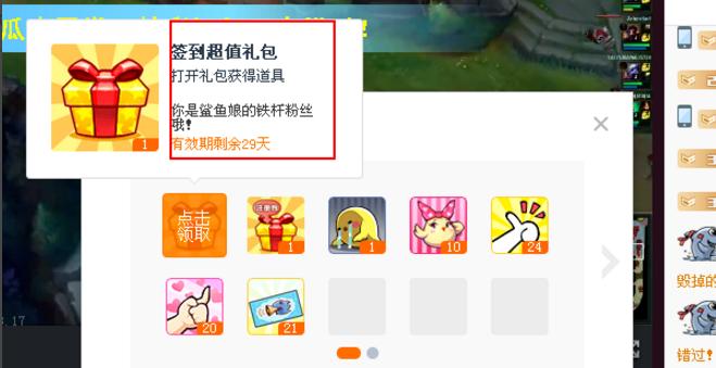 免费礼品宣传，免费礼品宣传文案，斗鱼怎么领取免费礼品？