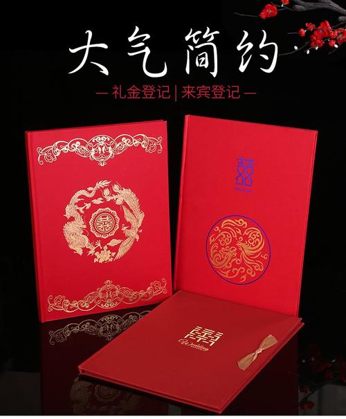 婚礼礼品册，婚礼 礼品，结婚礼簿序号1~10怎么写？