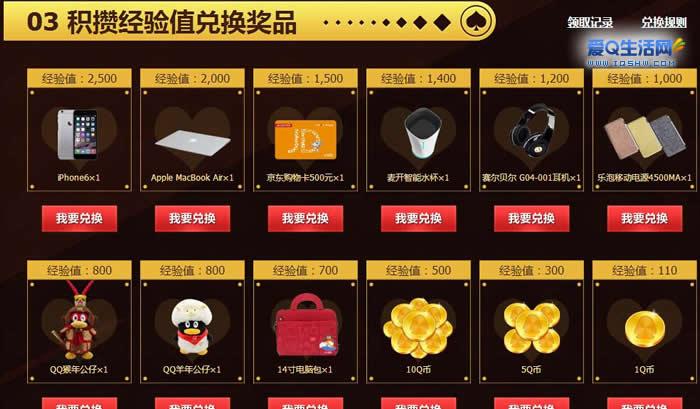 礼品大全网，，网上都有哪些赠奖品棋牌游戏啊，而且还要实物兑换才行啊？
