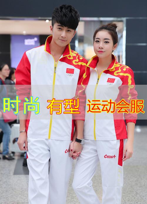 定制礼品运动，定制礼品运动服图片，赞助学校运动会，奖品是什么好？