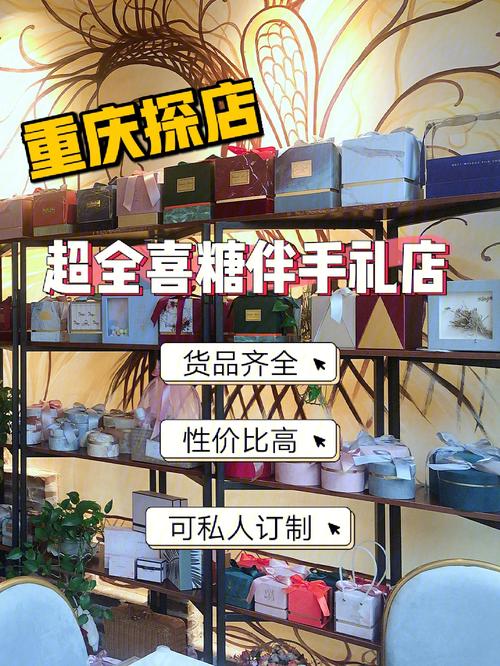 重庆礼品商，重庆礼品店，重庆伴手礼推荐？