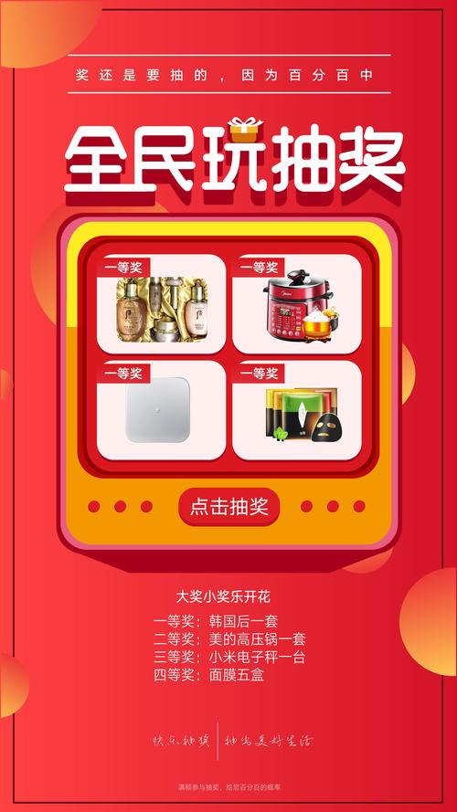 春季抽奖礼品，春季抽奖礼品有哪些，三月三超市促销文案？